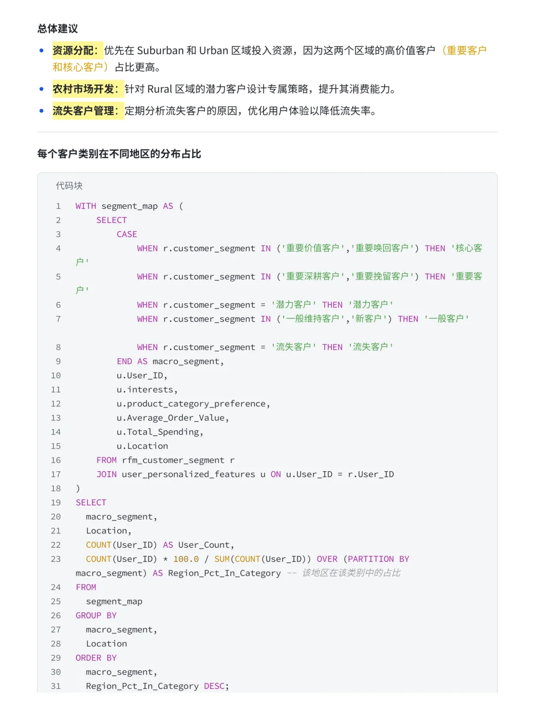 基于MySQL&Tableau抖音电商数据多维度分析