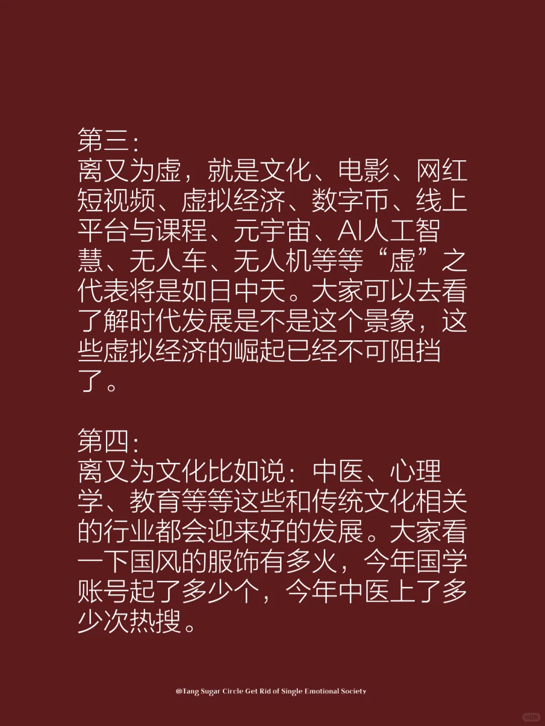 未来二十年最赚钱的5大行业