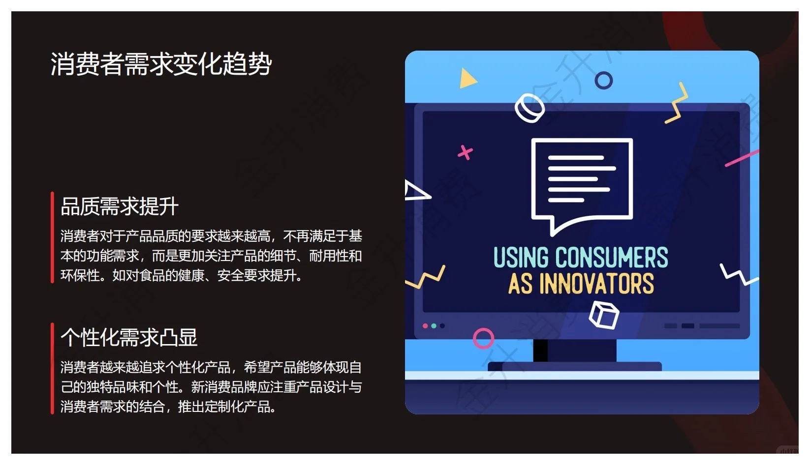 报告分享｜2025年新消费品牌产品及用户洞察