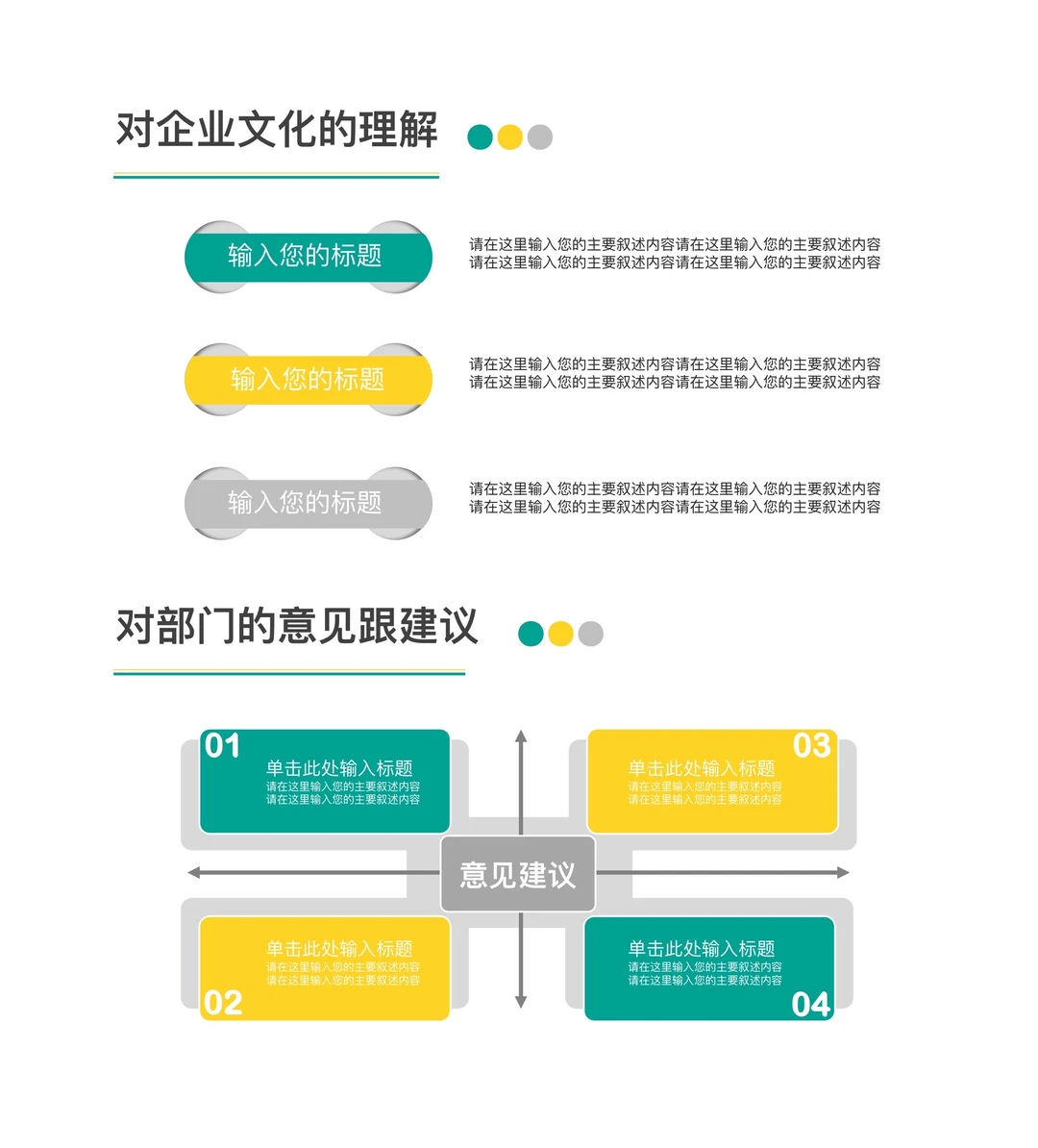 “救命!这套转正述职模板帮我涨了500块工资