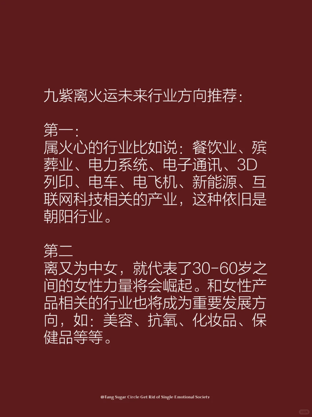 未来二十年最赚钱的5大行业