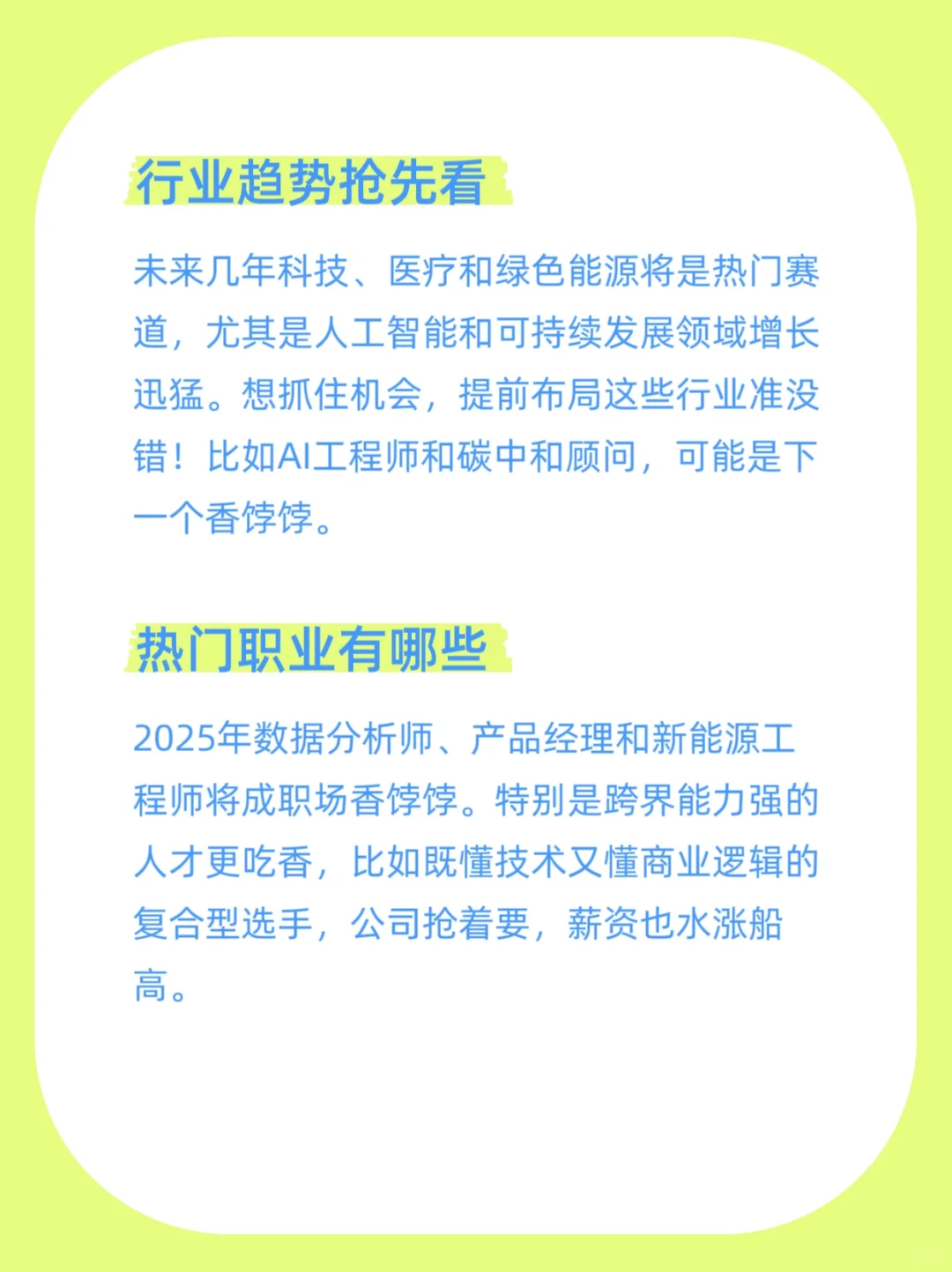 2025人才市场洞察及薪酬指南
