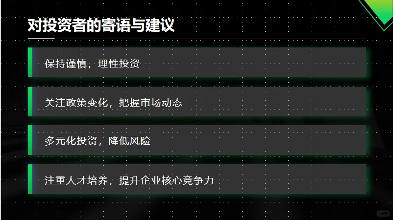 建筑行业市场展望及2024年投资前景分析