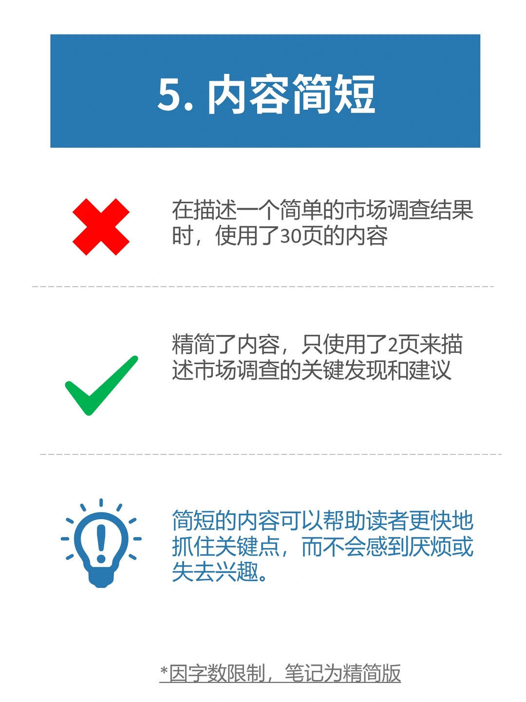 市场/用户研究 - A9.如何让报告有洞察