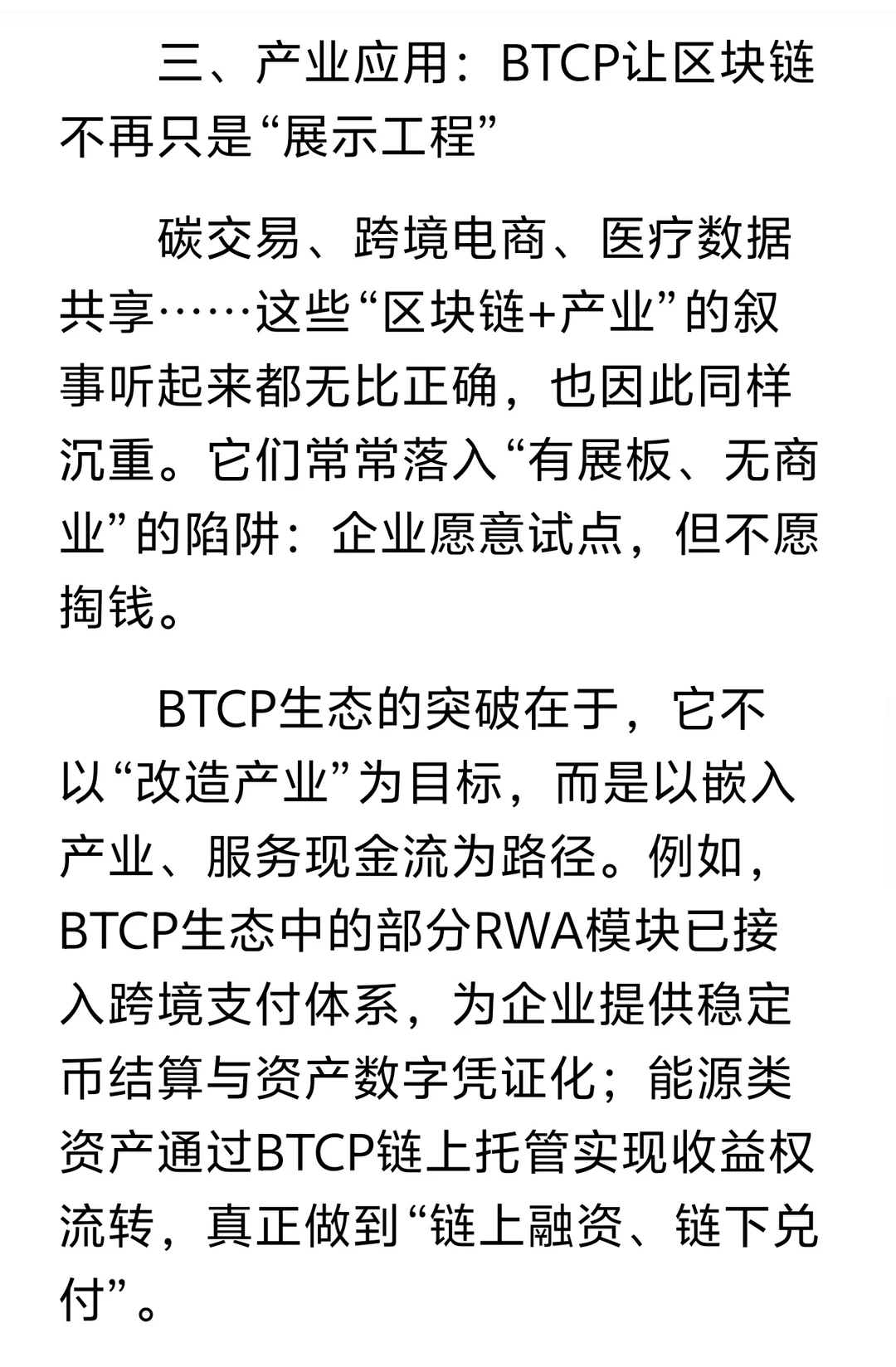 数字化变革｜行业转型新路径