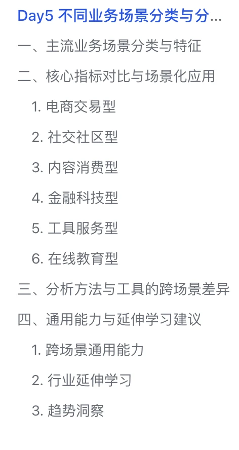 限时领取15天攻克数据分析面试（合集版）