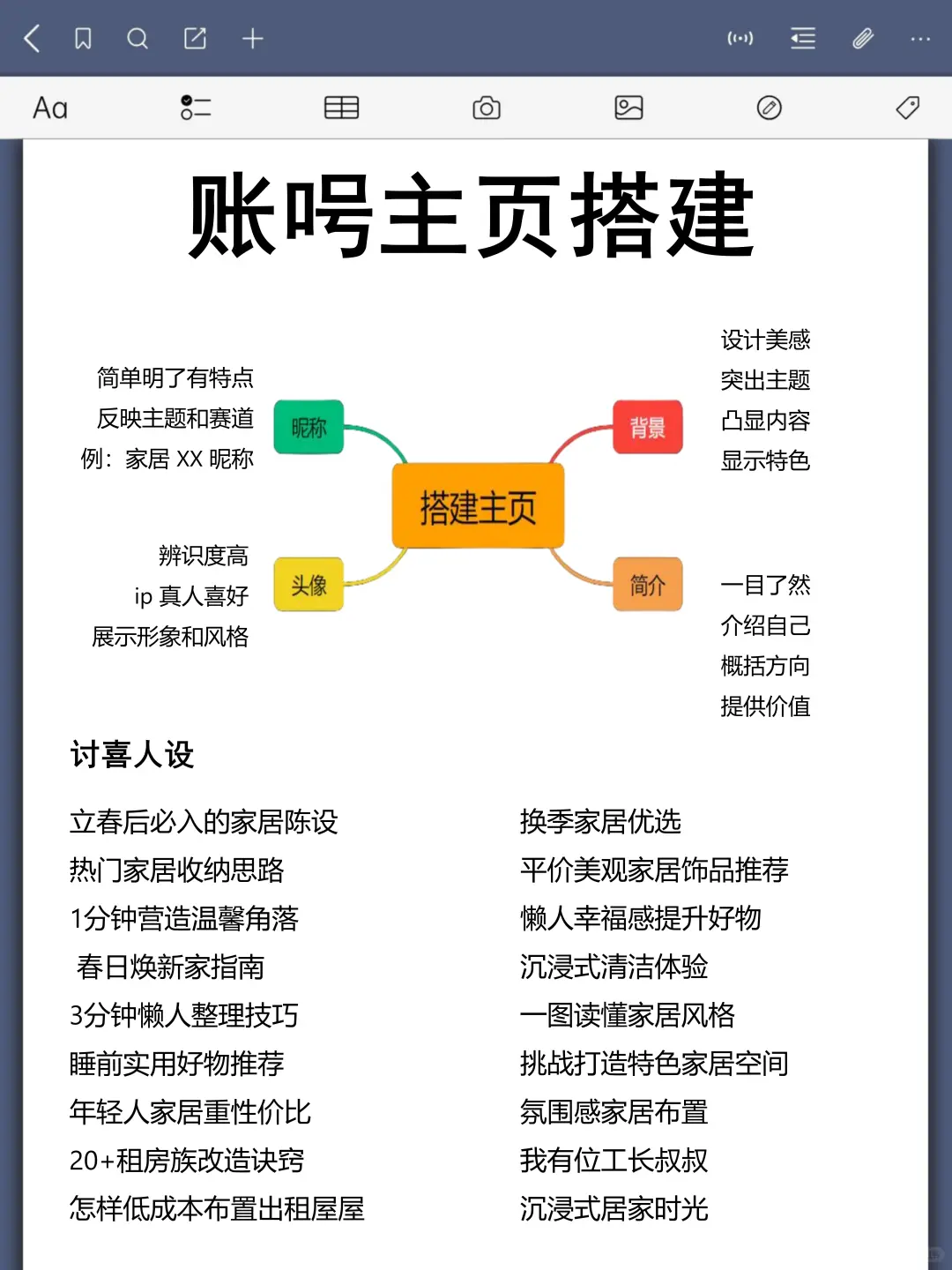 下半年的风口是什么?一定是家居博主