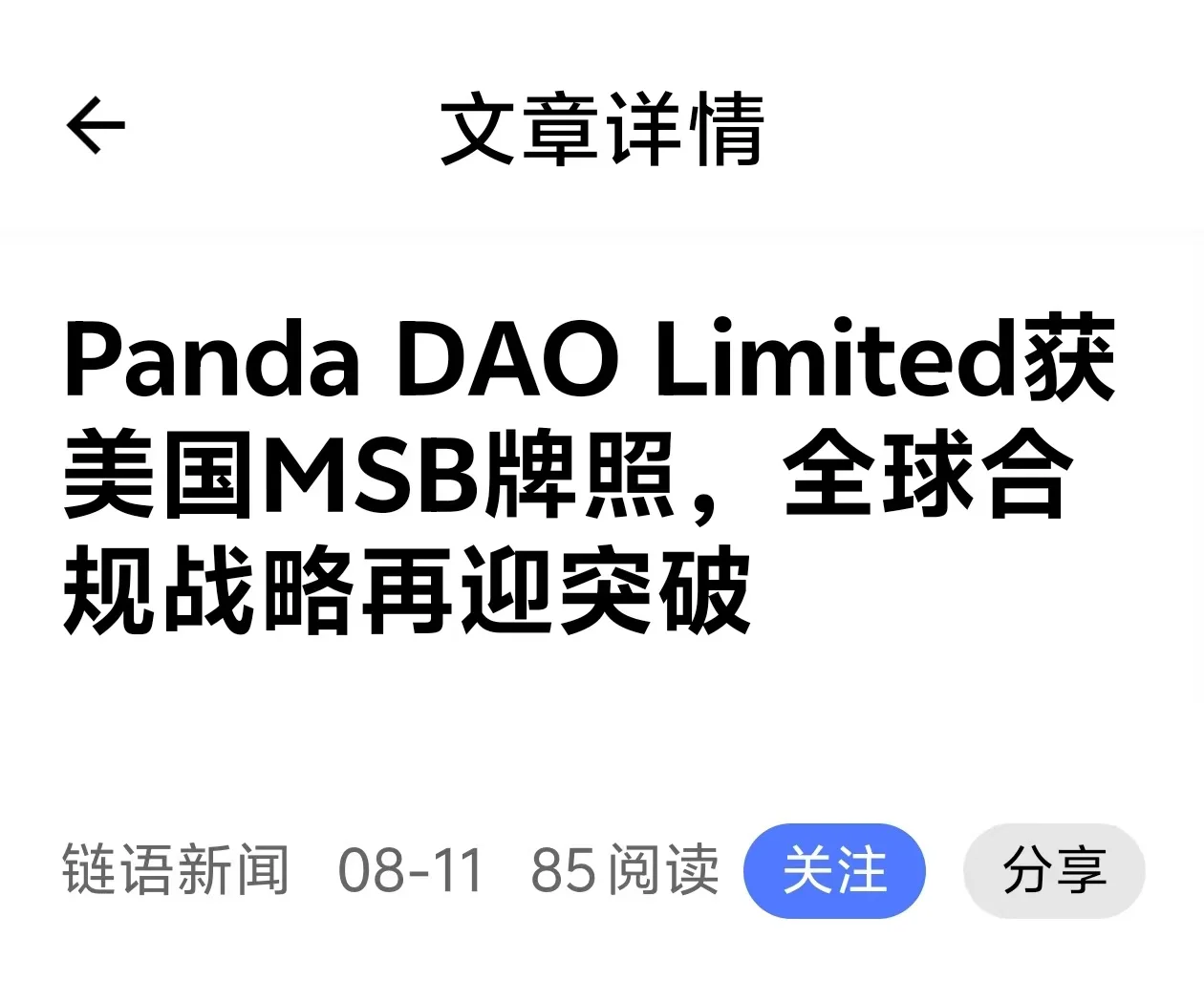 数字化升级｜传统行业转型