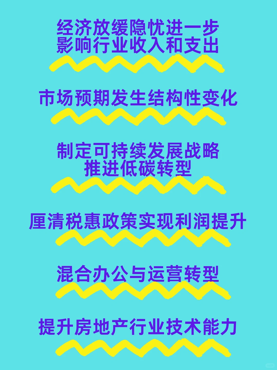深度解析2024年商业地产行业展望报告