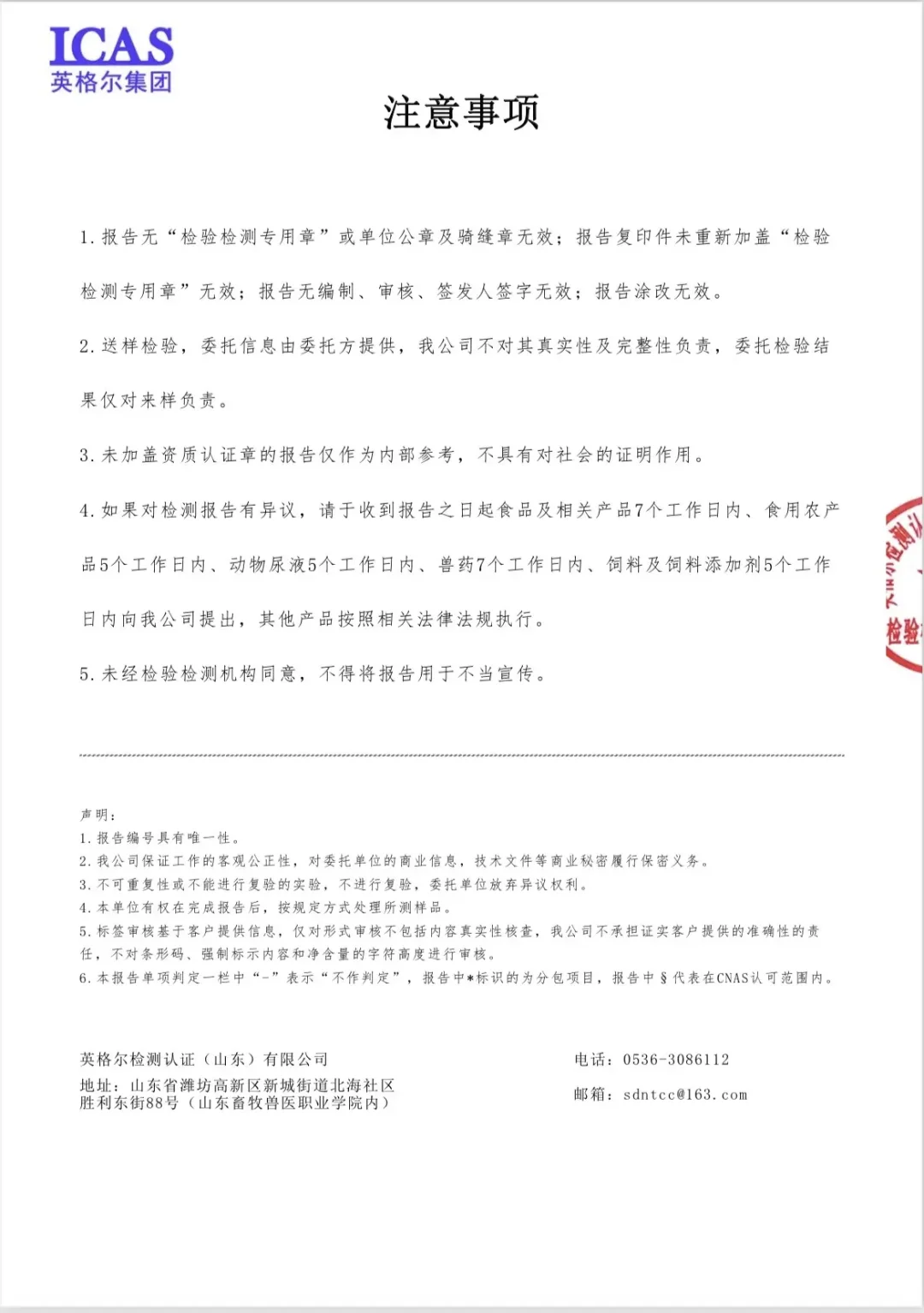 保健品检测，食品检测，SC证检测报告