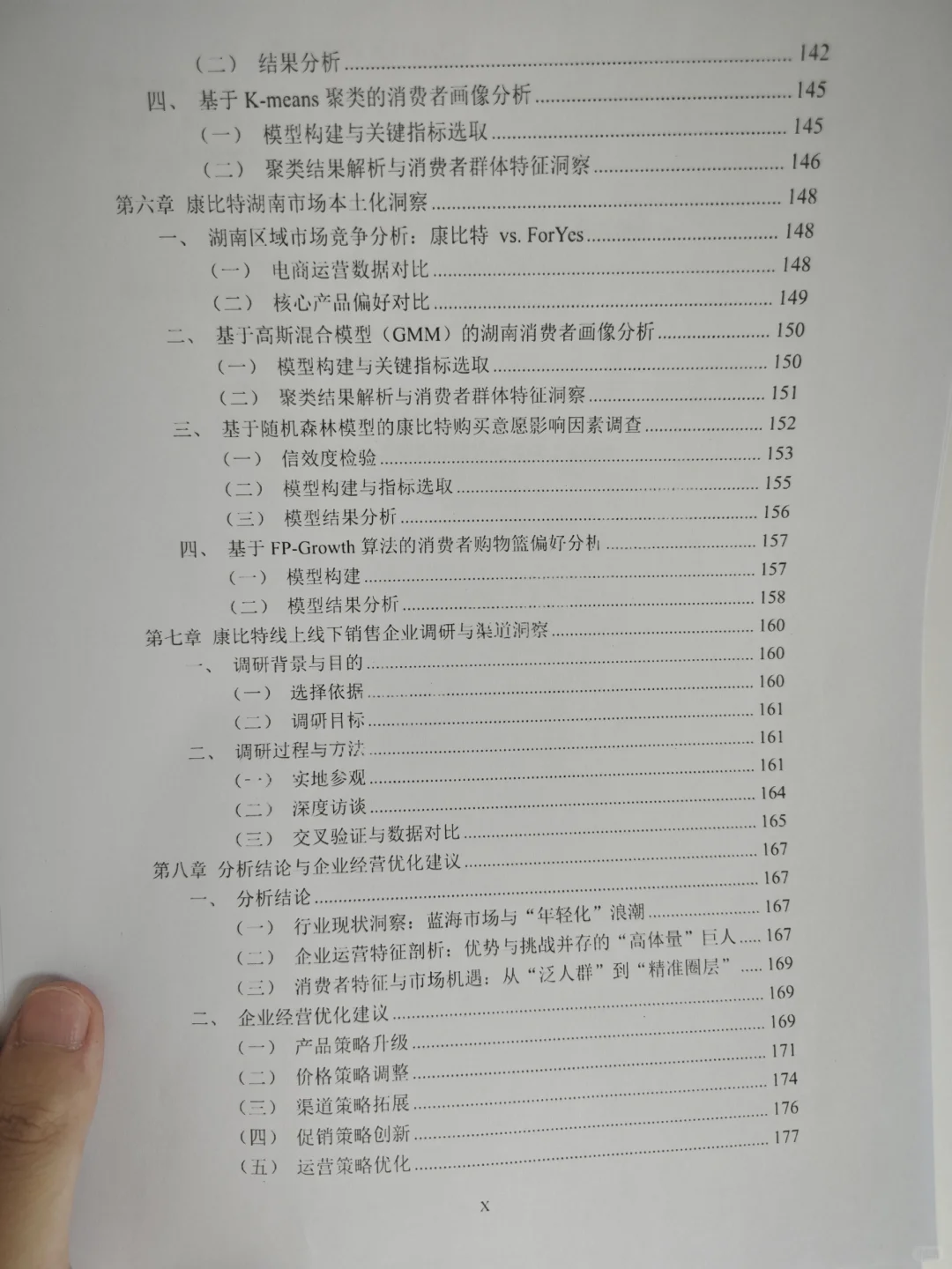 25年三创赛商务大数据分析实战赛国奖?