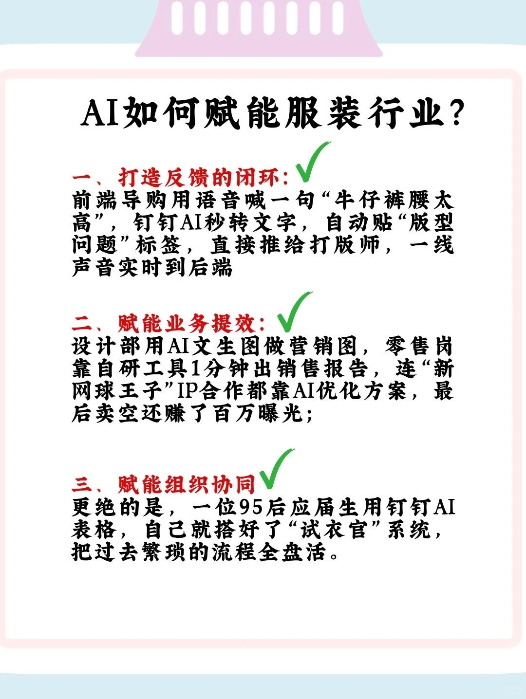 服装品牌森马是如何靠钉钉实现数字化转型?