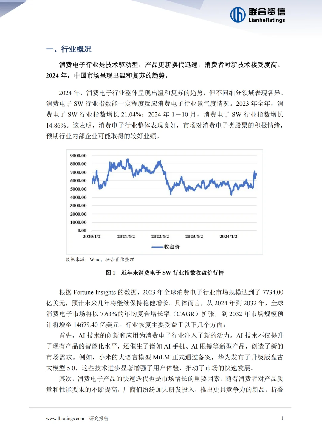 消费电子2025年展望~消费电子行业~行业报告
