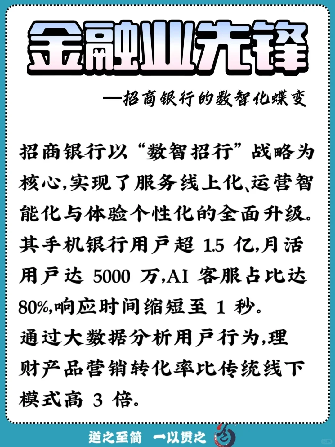 ?企业数字化转型天花板案例 直接抄作业