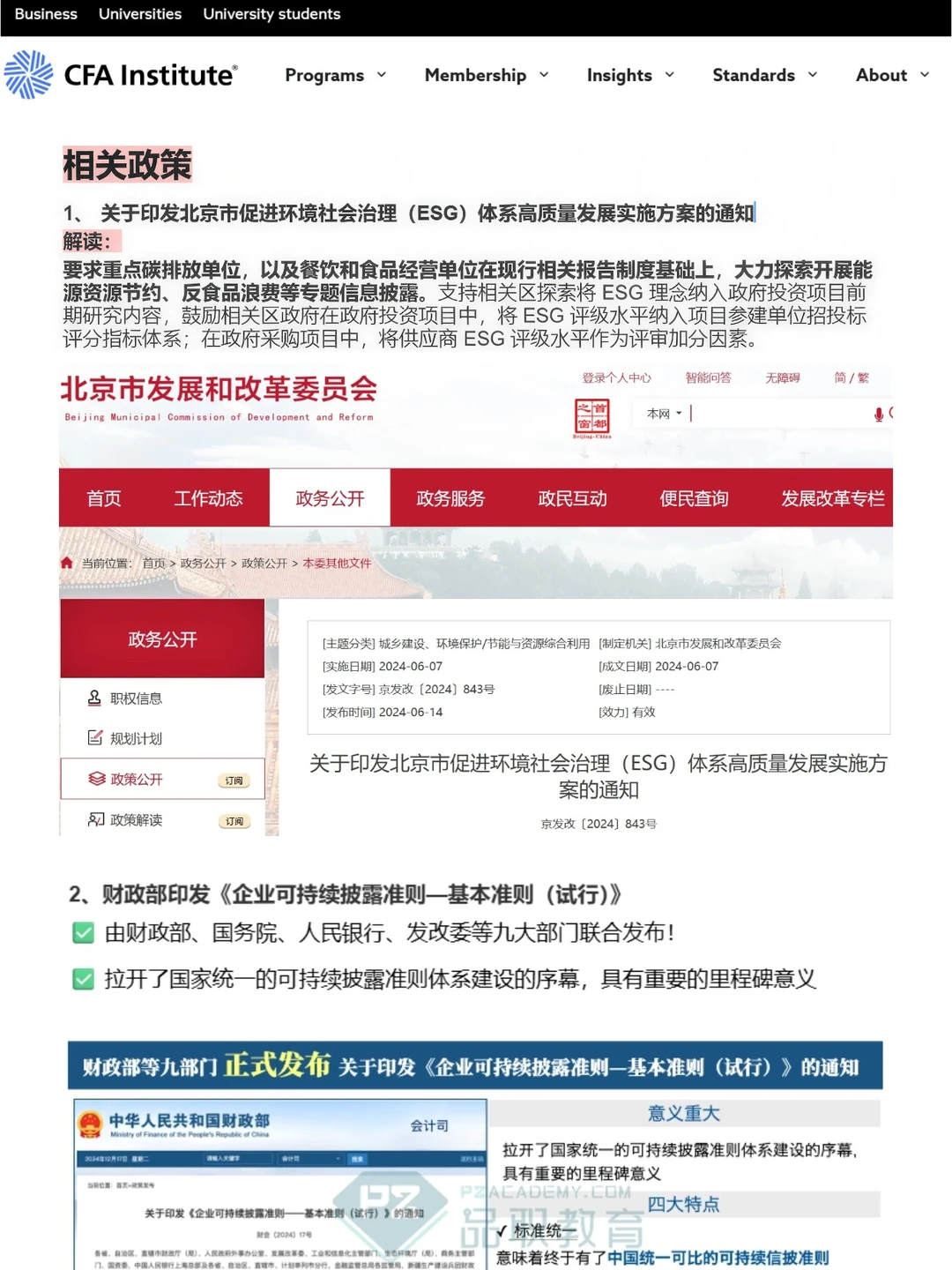 建议食品人都去冲的新赛道!
