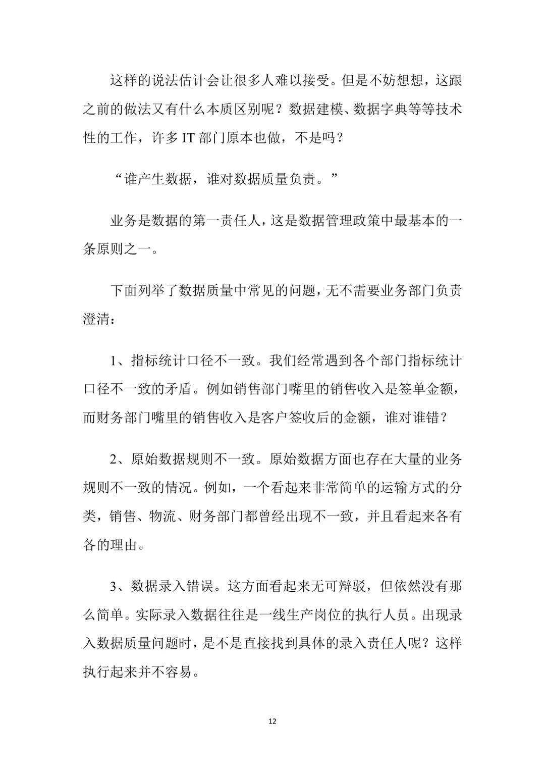 华为数字化转型，太好用了吧
