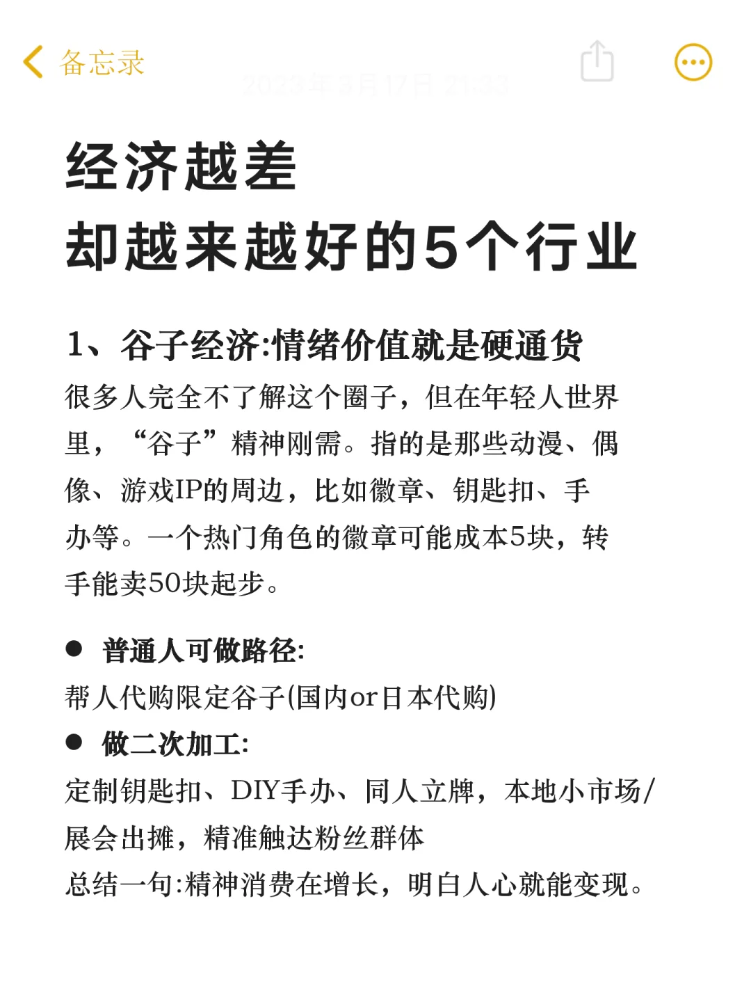 经济差，有些行业不差?
