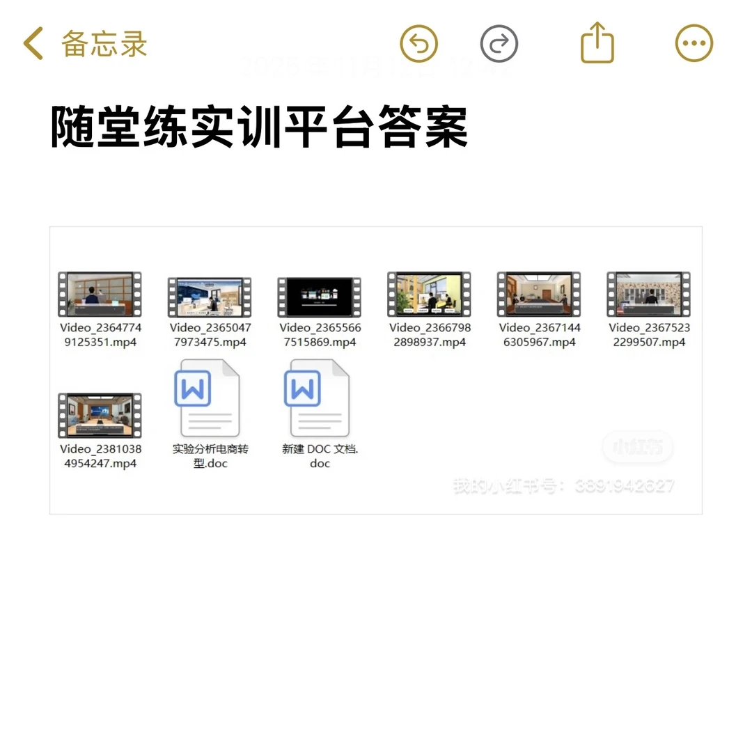 随堂练电商企业数字营销转型战略制定分享