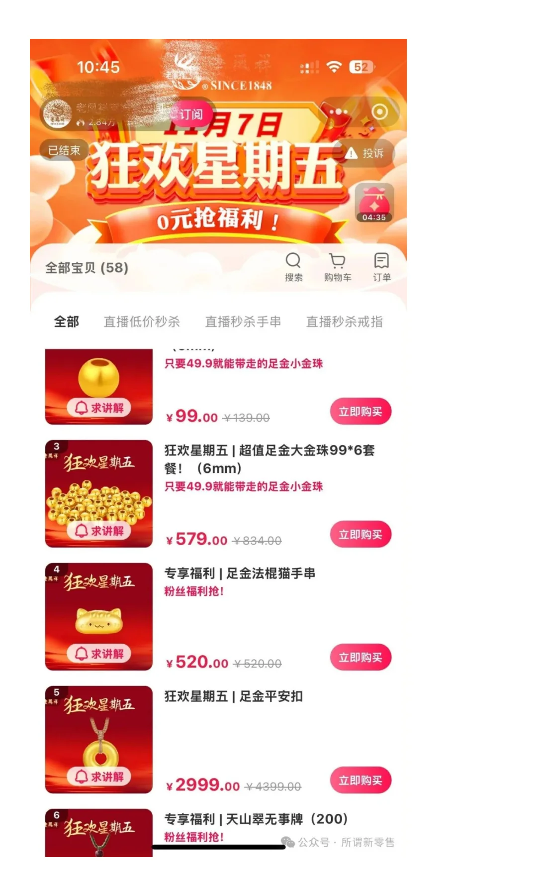 黄金市场分析与私域运营策略