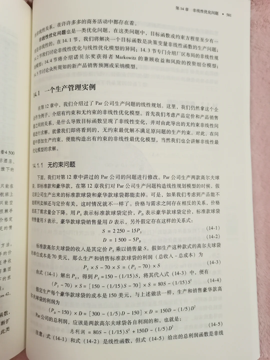 《商业数据分析》数据分析入门必读