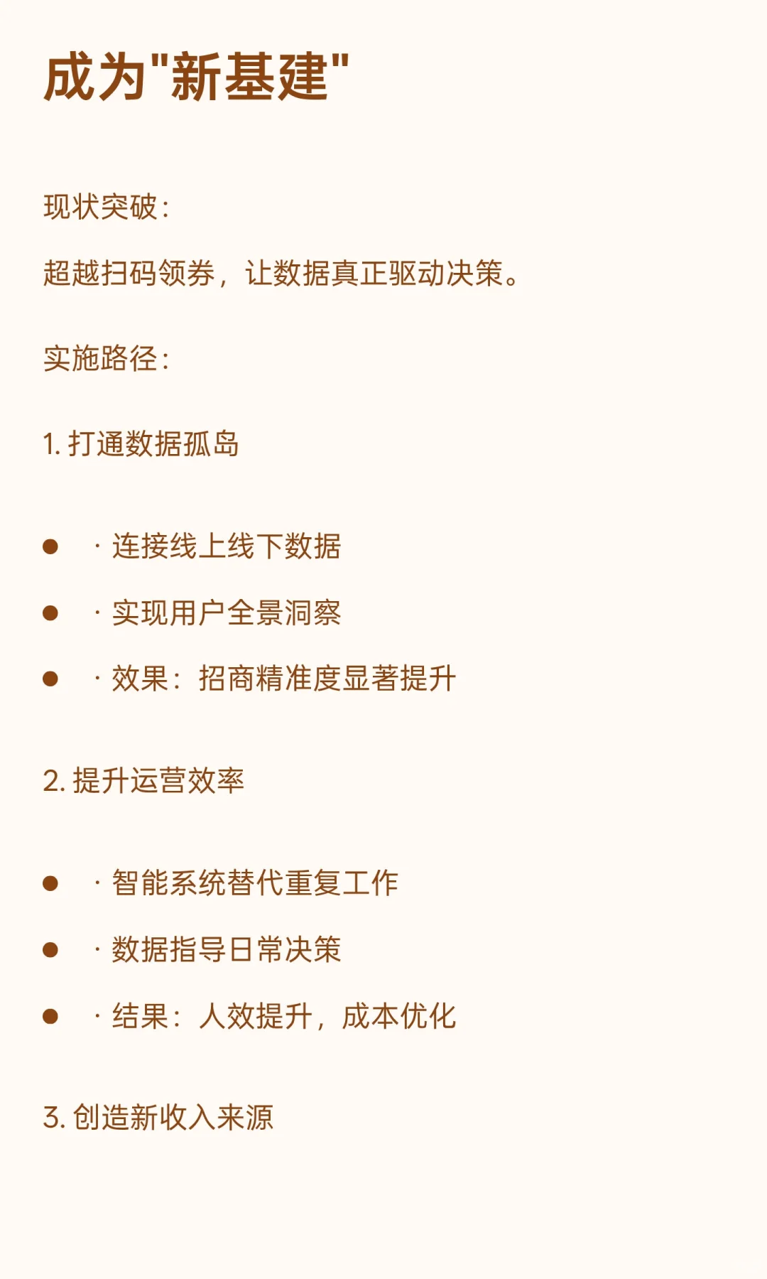 未来5年，商业地产的3个确定性趋势｜专业者