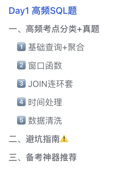 限时领取15天攻克数据分析面试（合集版）