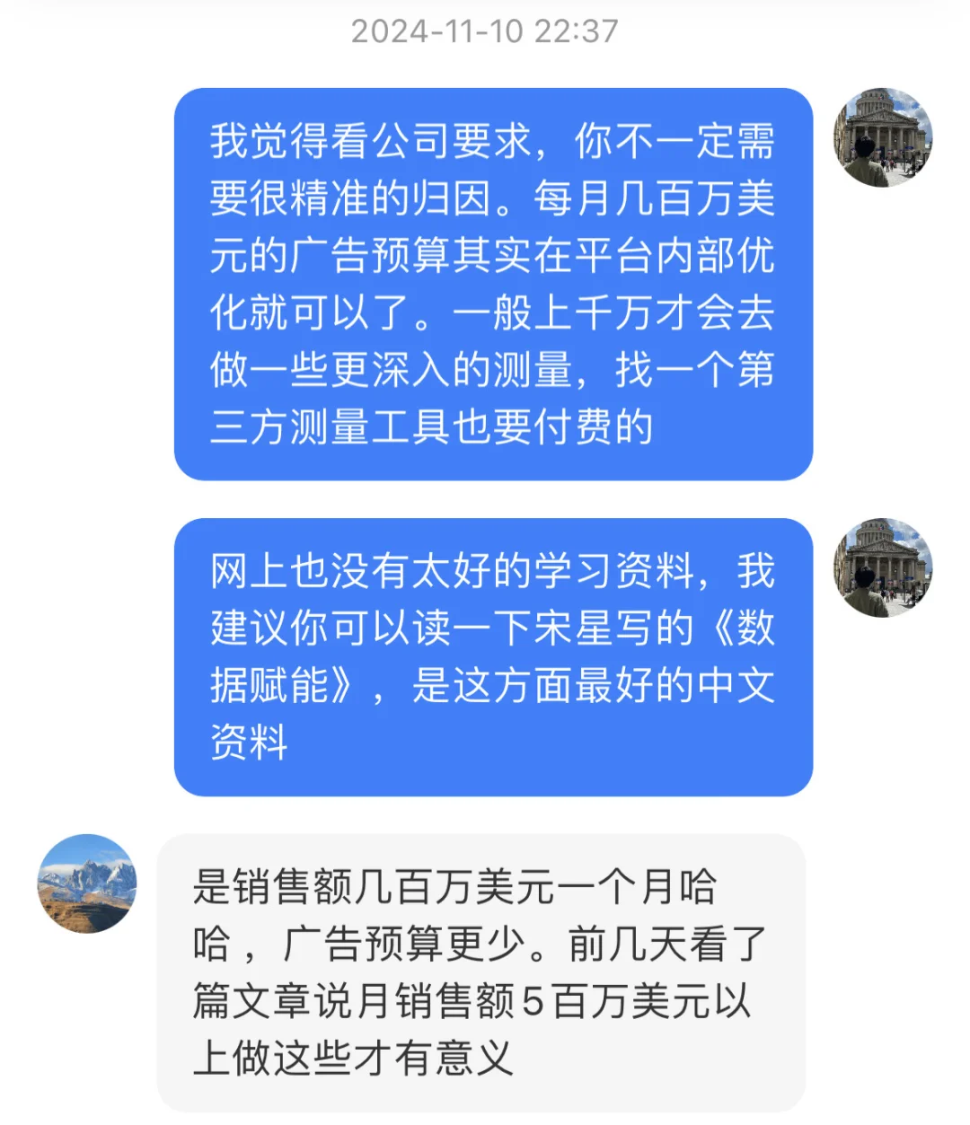 营销数据分析 一年前的想法已成为日常工作