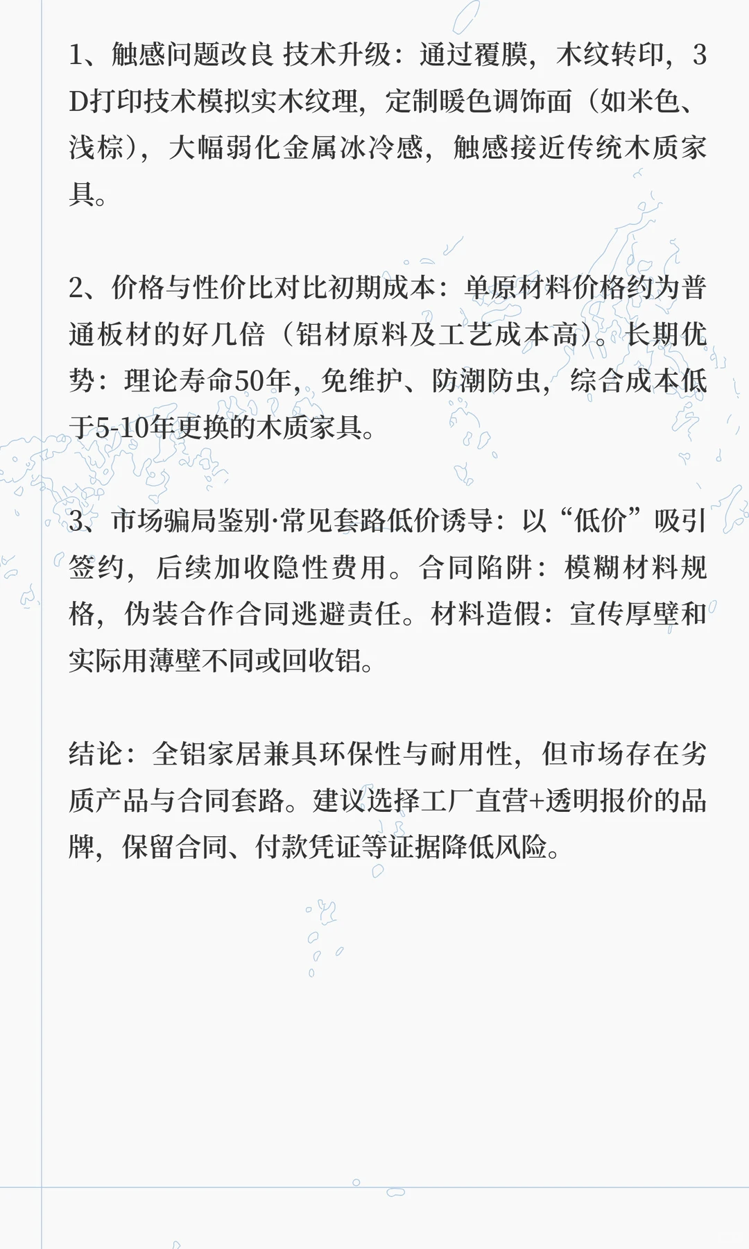 全铝家居这么火是骗局还是趋势?