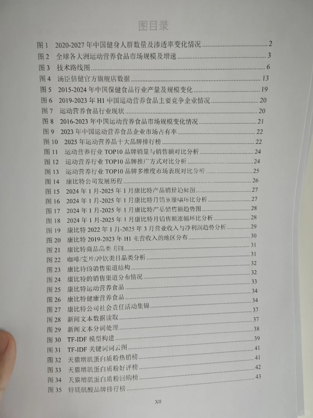 25年三创赛商务大数据分析实战赛国奖?