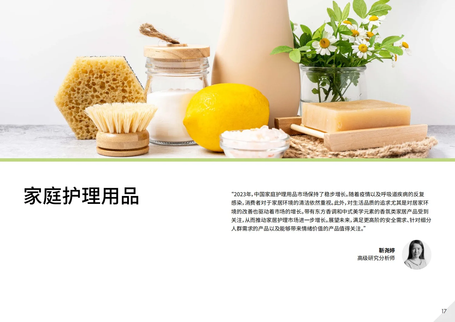 多元化消费未来|2024中国消费者洞察报告