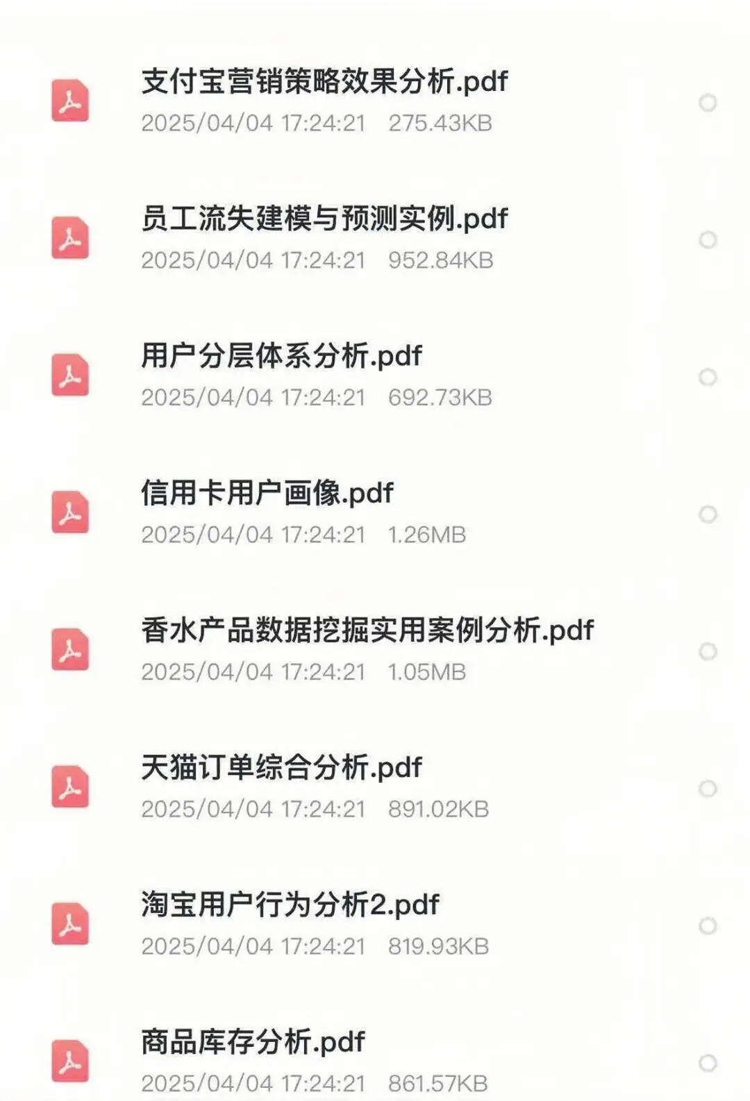 数据分析210个项目拿走直接用！