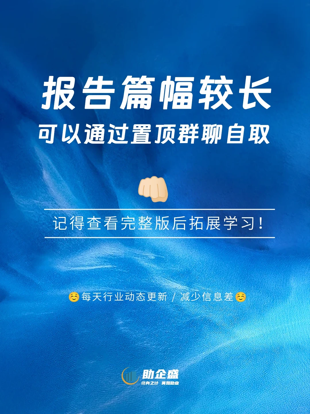 重磅报告|433页展望报告:八大行业前瞻