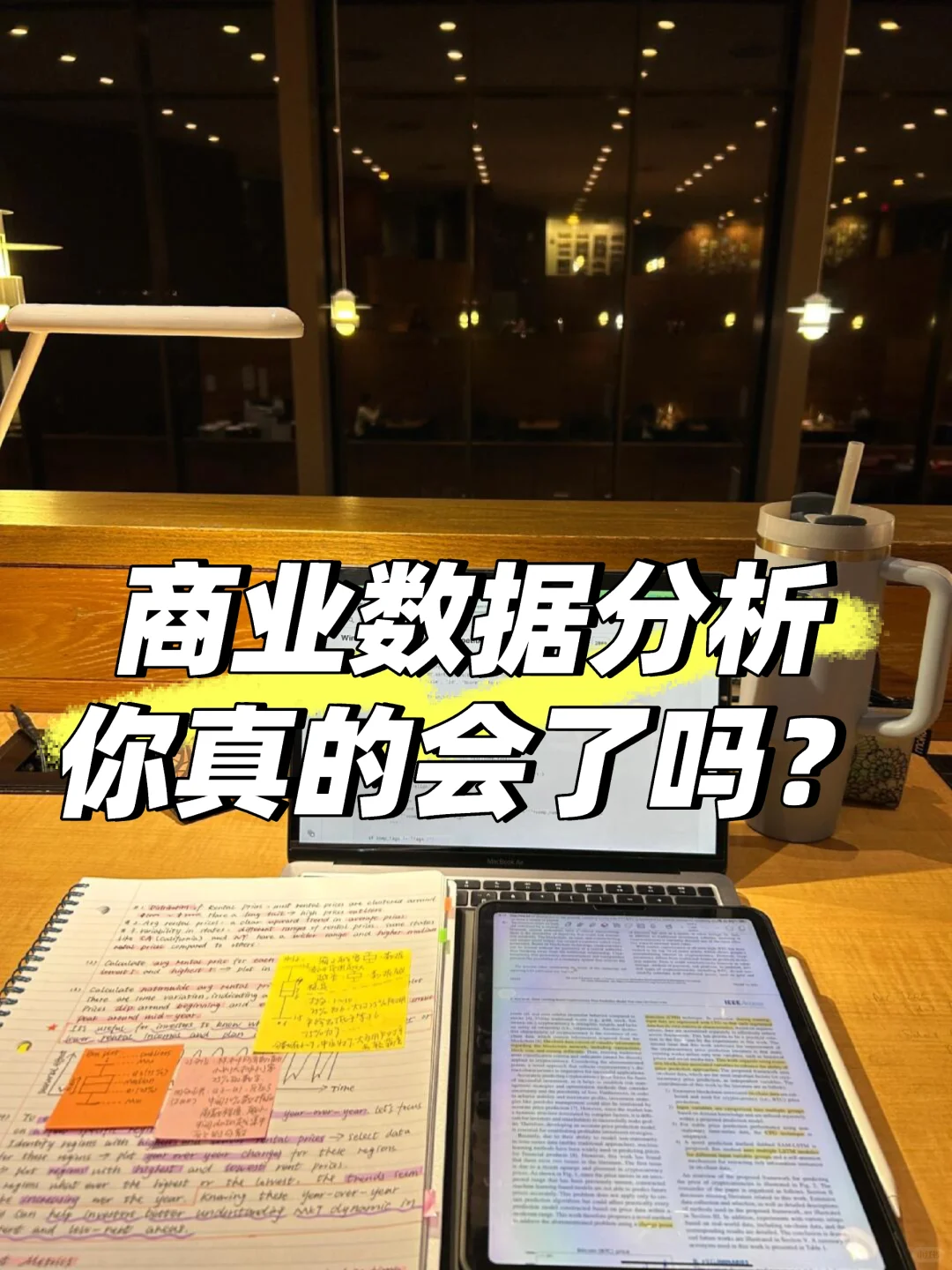 商业数据分析留学,这些坑你要知道
