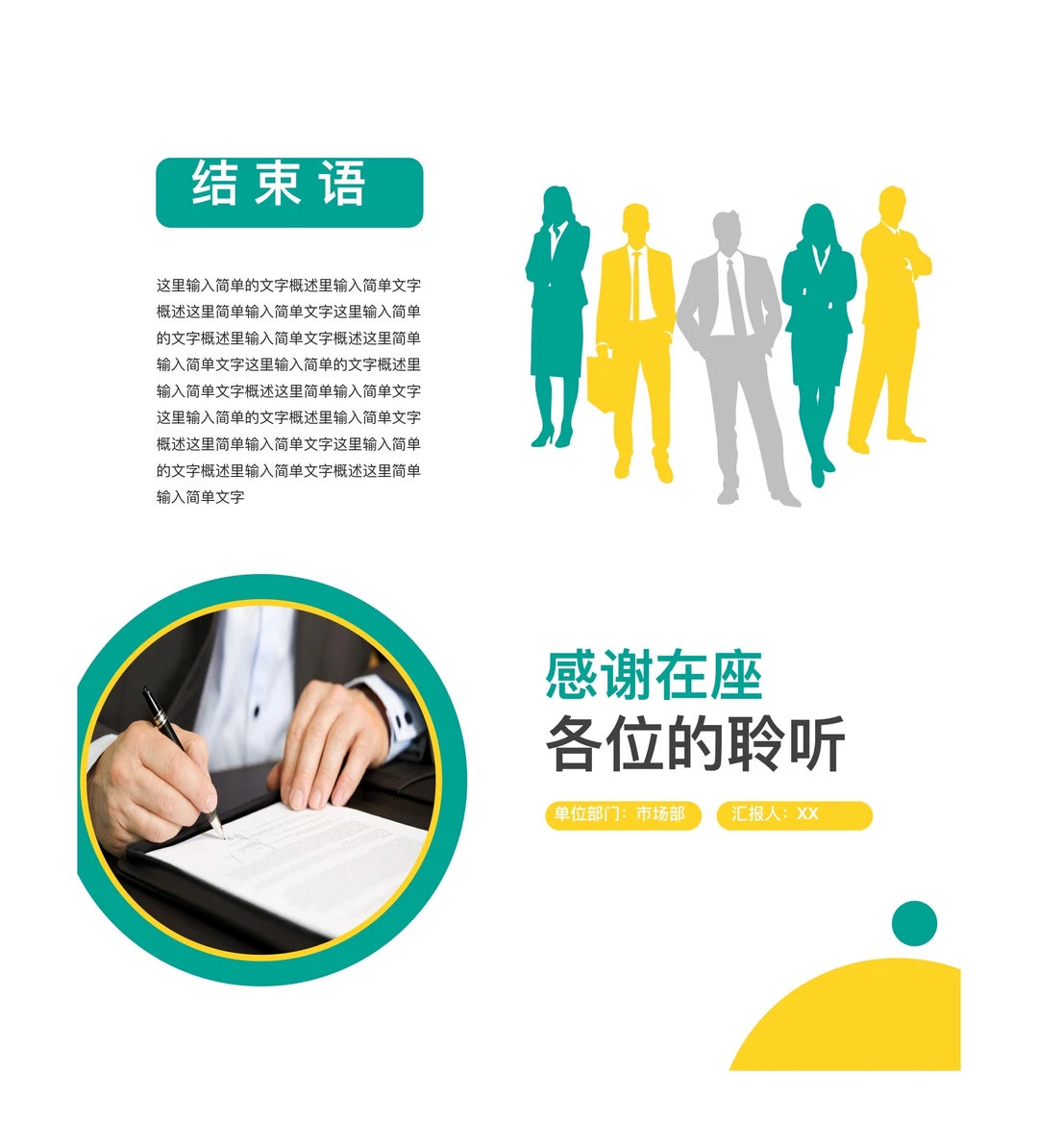 “救命!这套转正述职模板帮我涨了500块工资