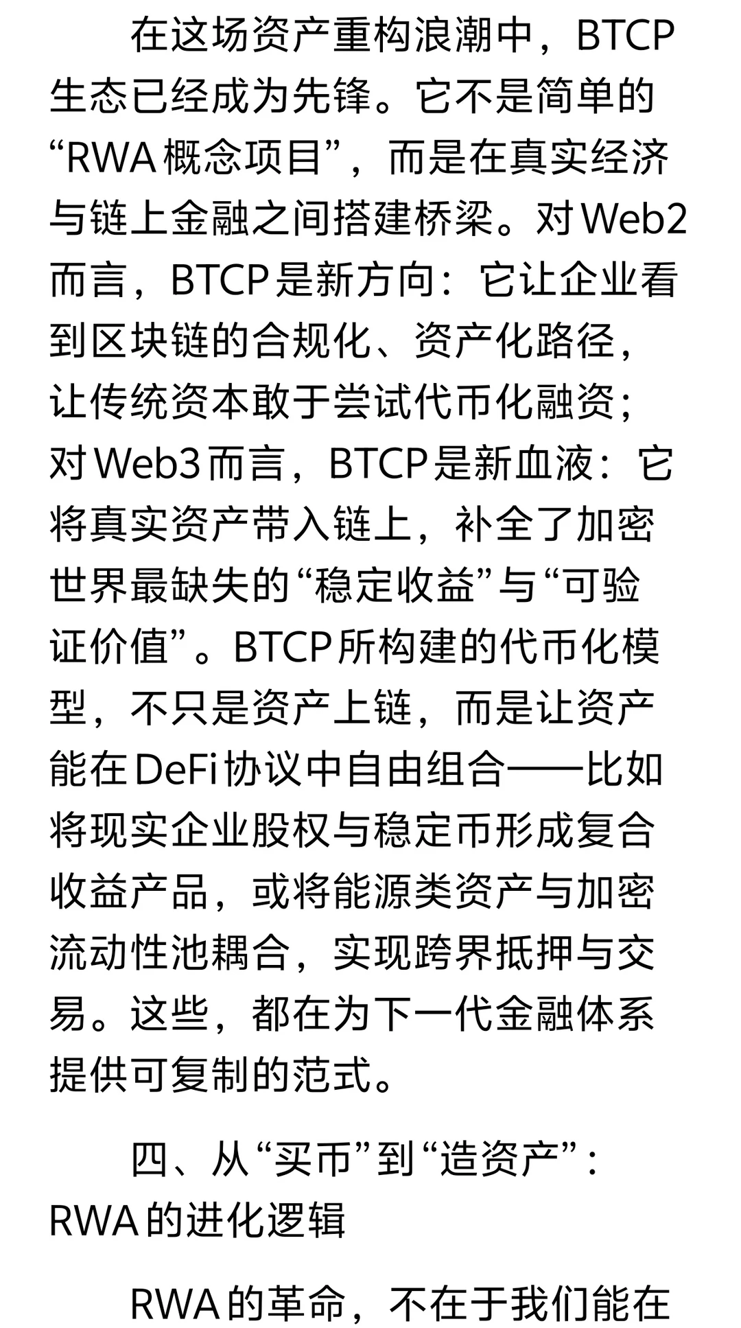 数字化升级｜行业转型新路径