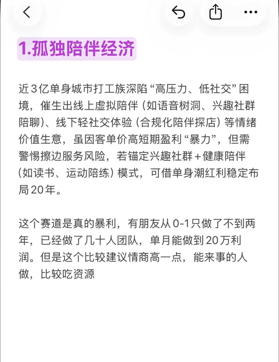 2026提前布局：猪都会＂飞＂的风口