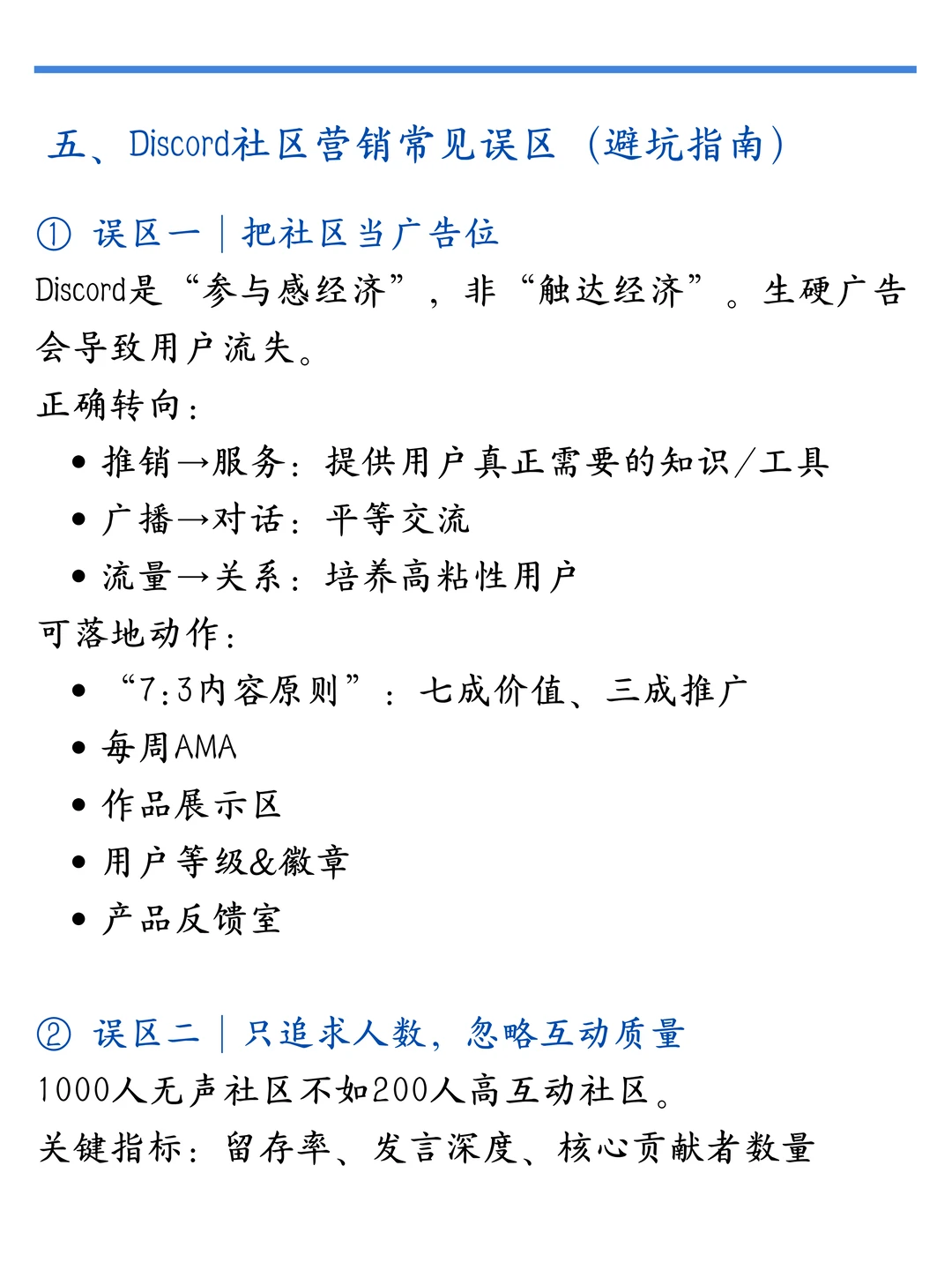 Discord社区最全解析,带你从0到1入门