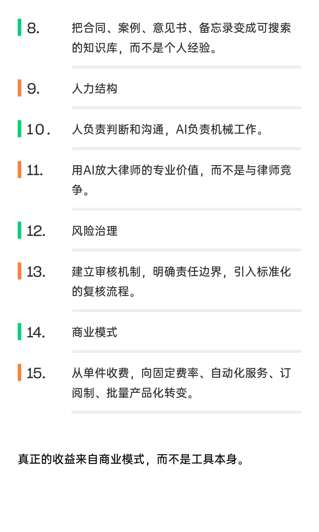 麦肯锡报告揭示AI真相：法律行业准备好了吗