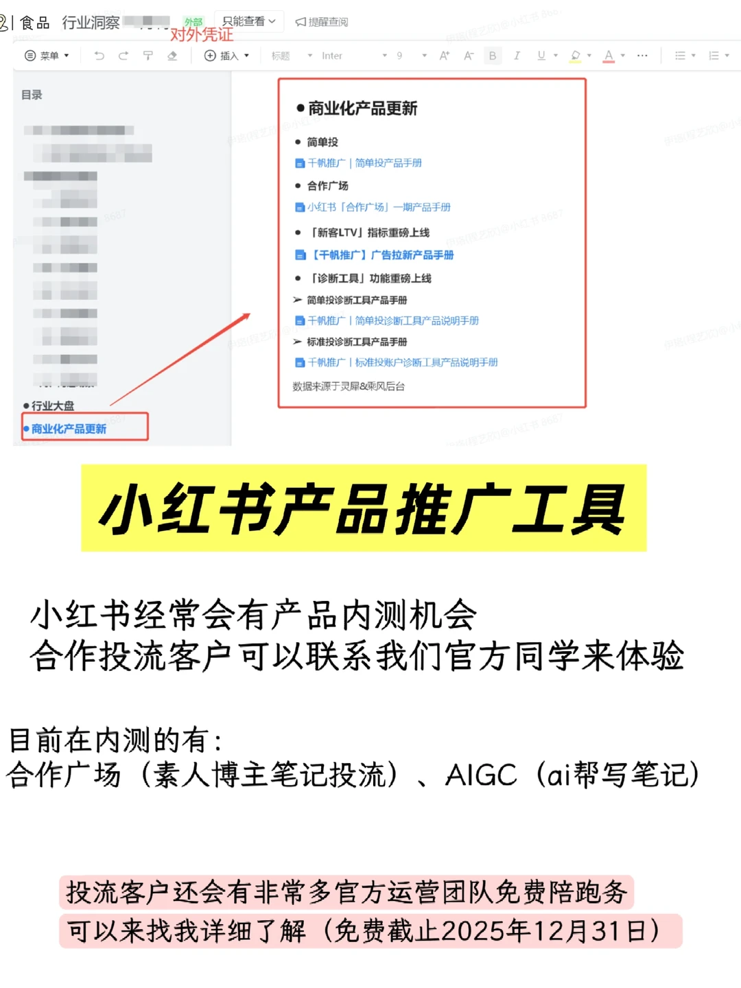 食品行业洞察㊙️11月最新版数据报告来了