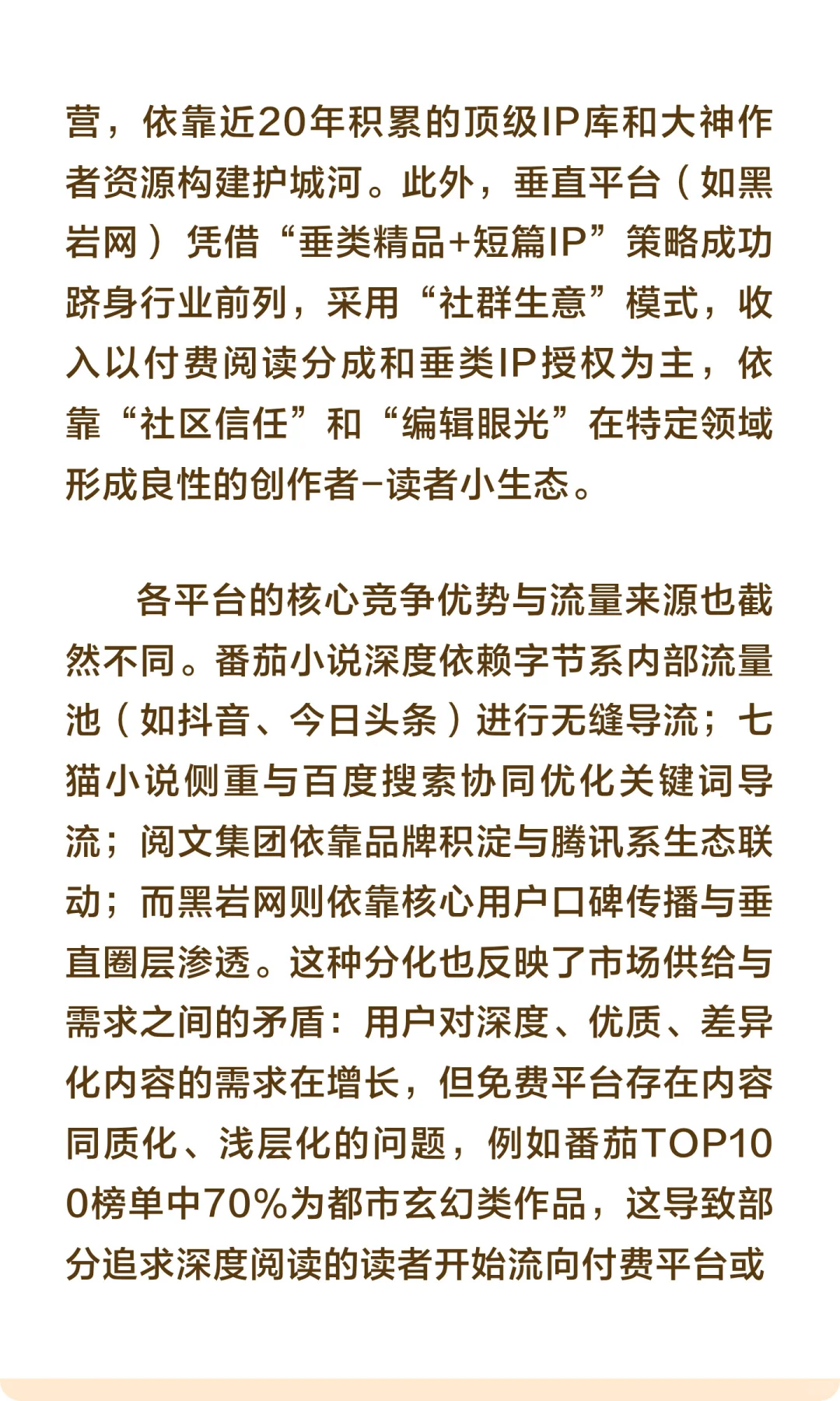 2025-2035年中国短篇小说市场前景分析