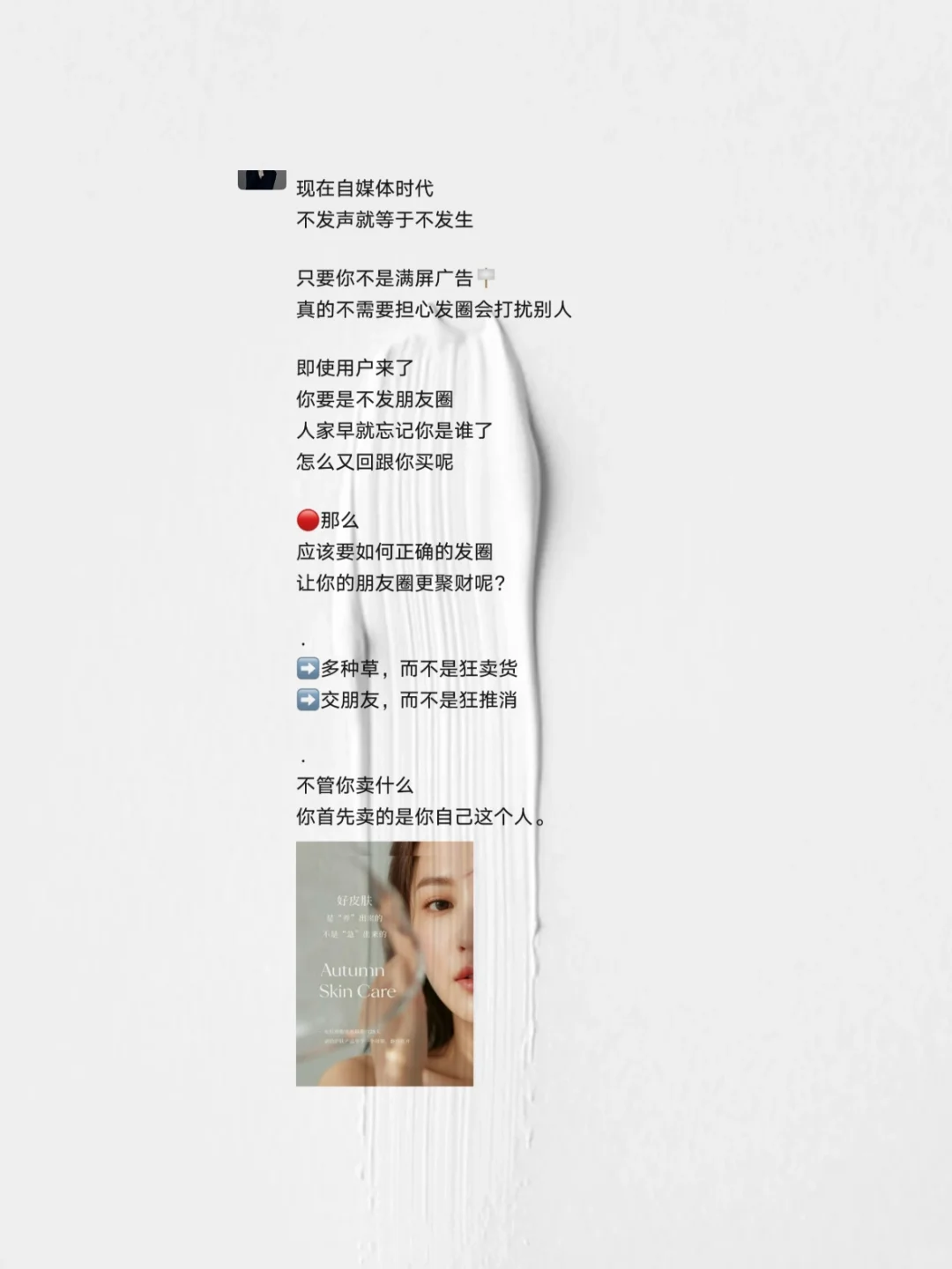 :运营攻略|蕞全的私域朋友圈运营SOP?