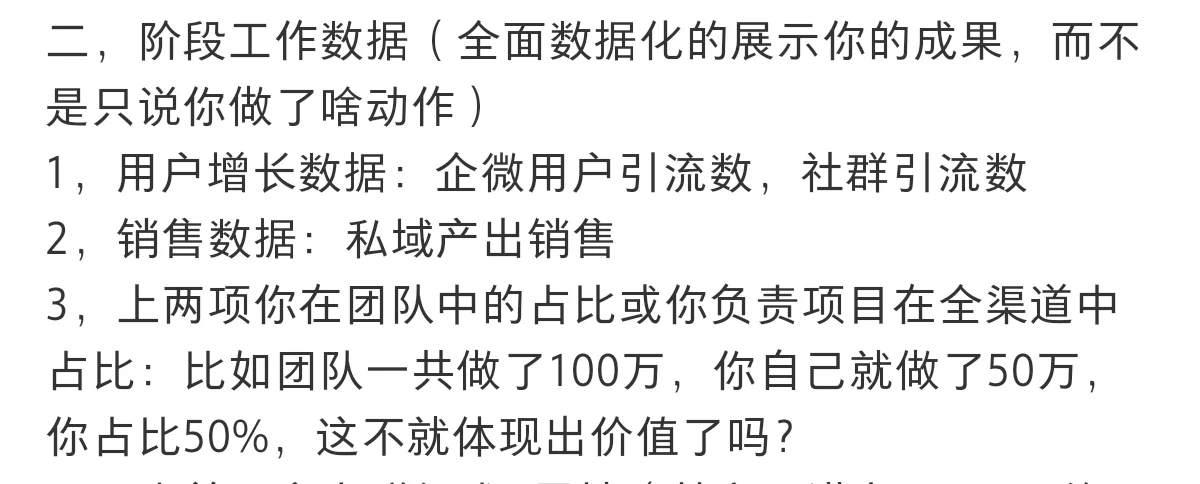 试用期啥也没干,私域转正述职怎么写?通用