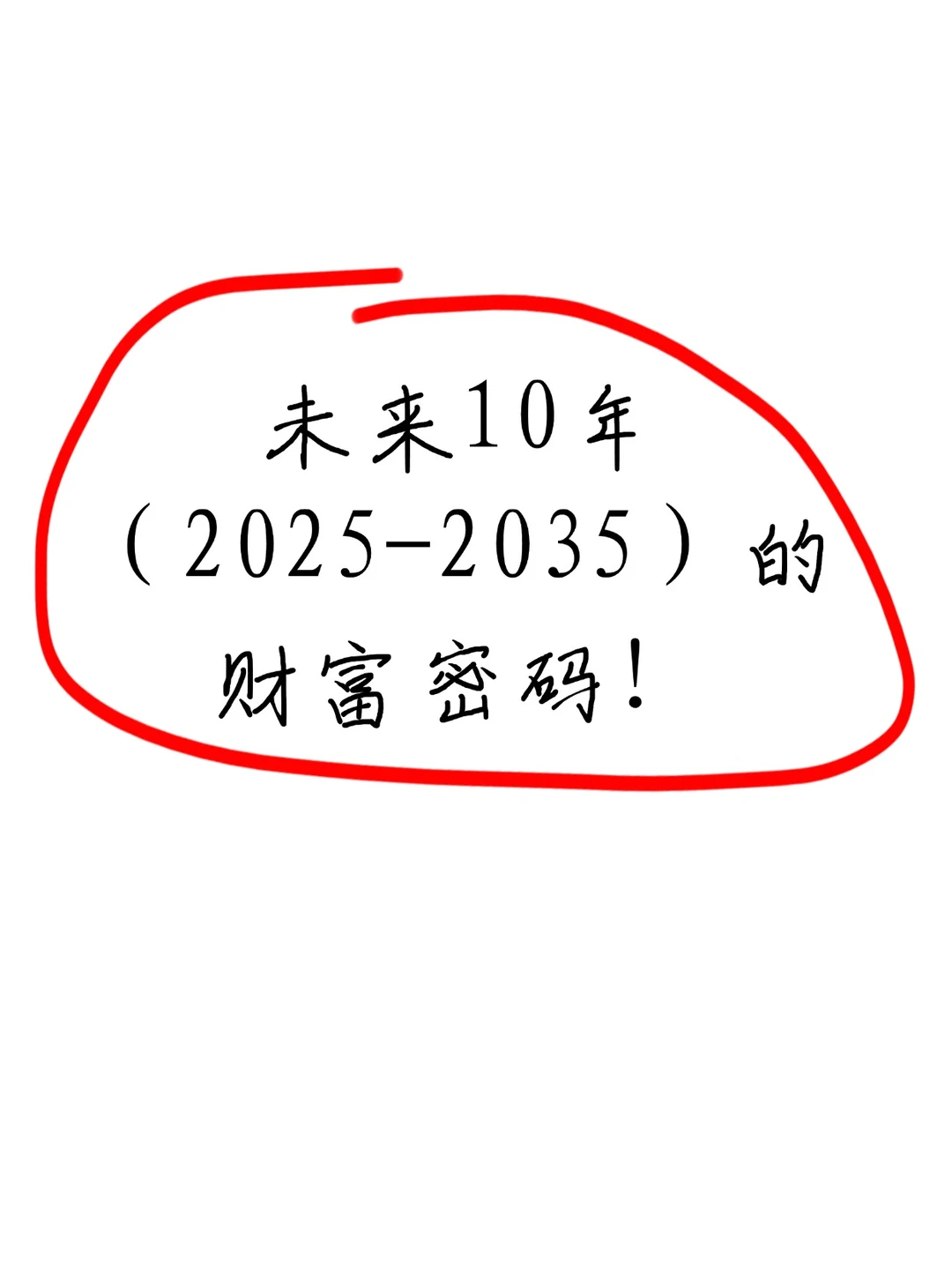 未来10年,这7个行业比房产更吃香
