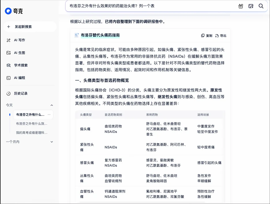 IDC报告出炉,搜索市场大变天,榜首易主!
