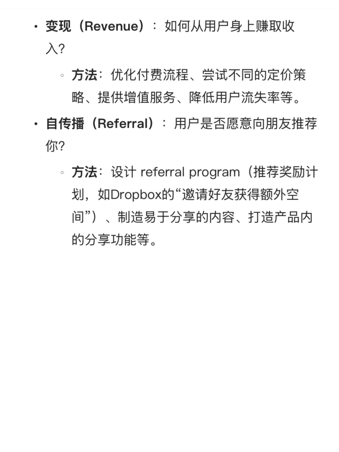 每天了解一个运营知识：黑客增长