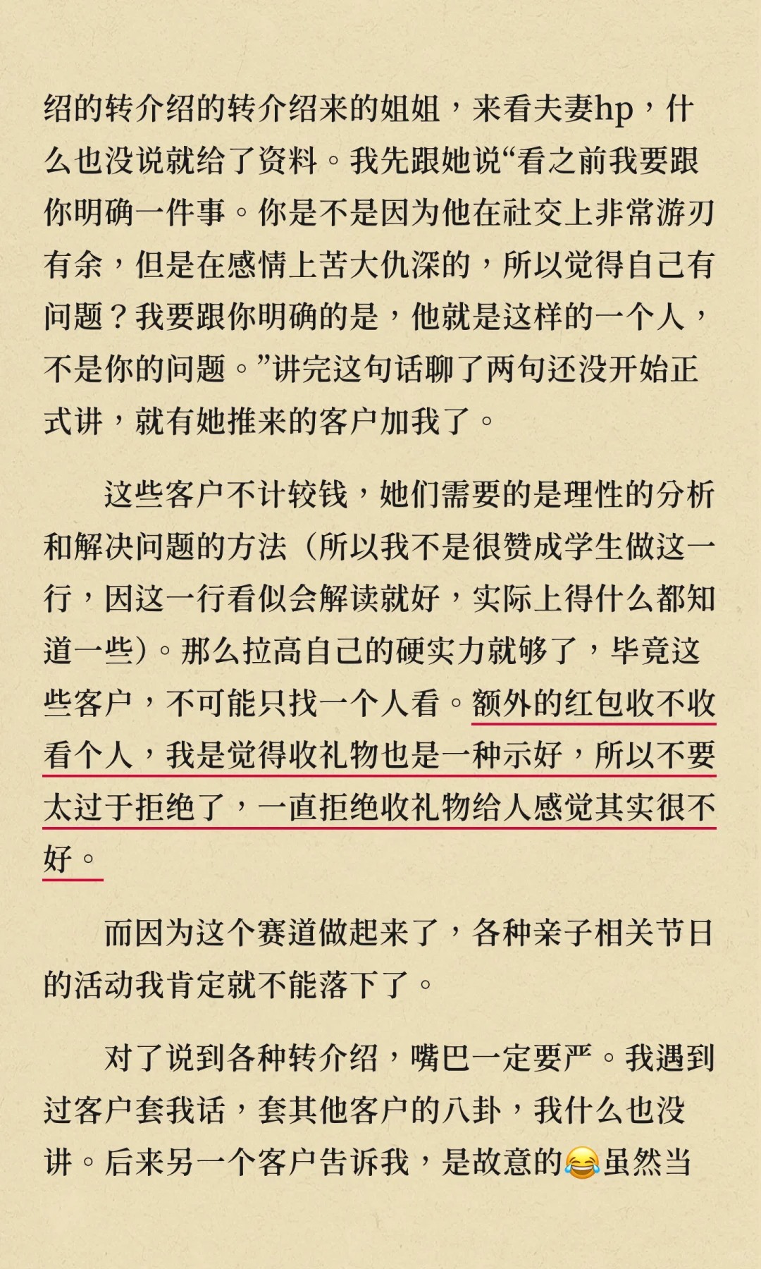 ?行业，10w浏览量还是1000个私域客户？