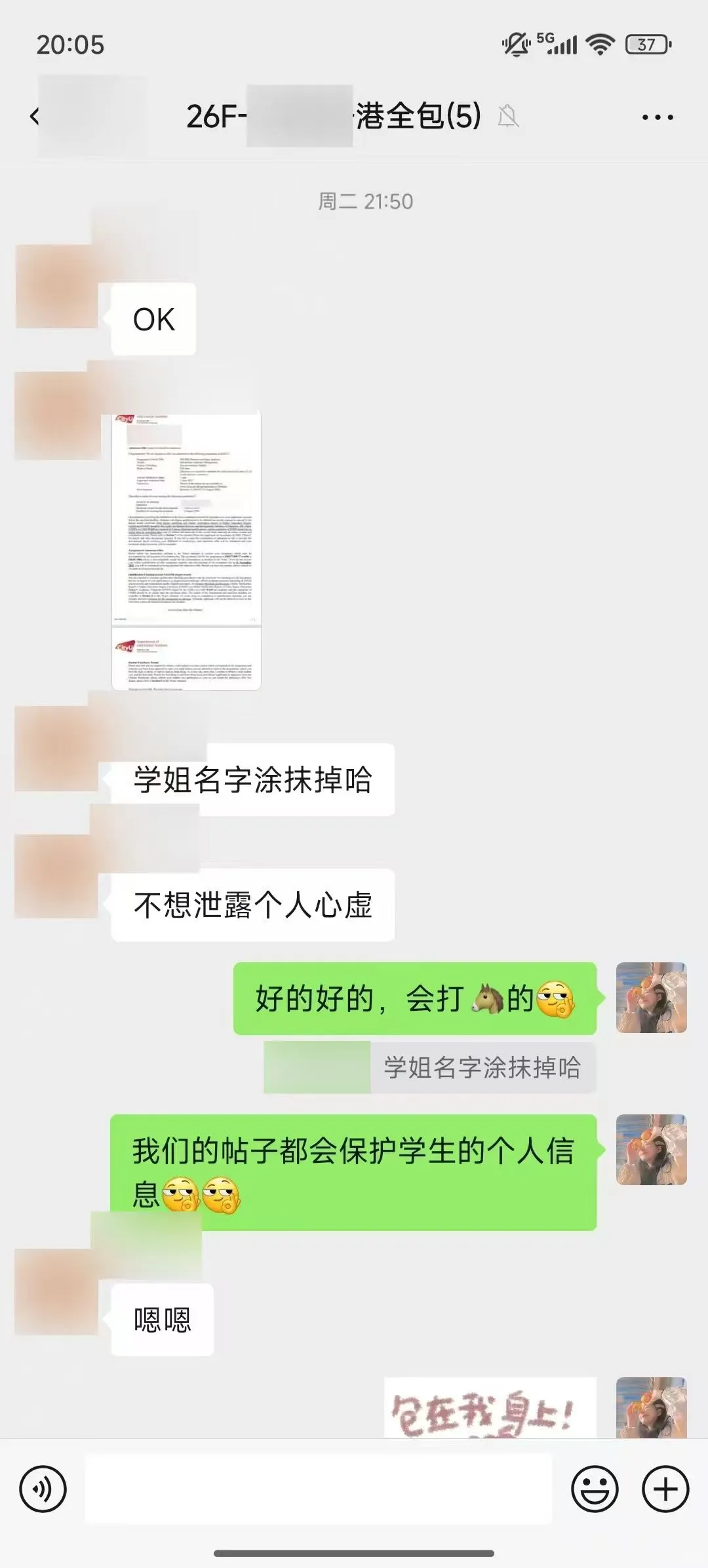 Offer｜港城商业与数据分析