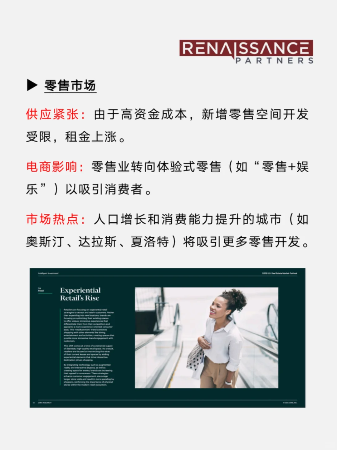 报告解读|2025年美国地产市场展望报告分析