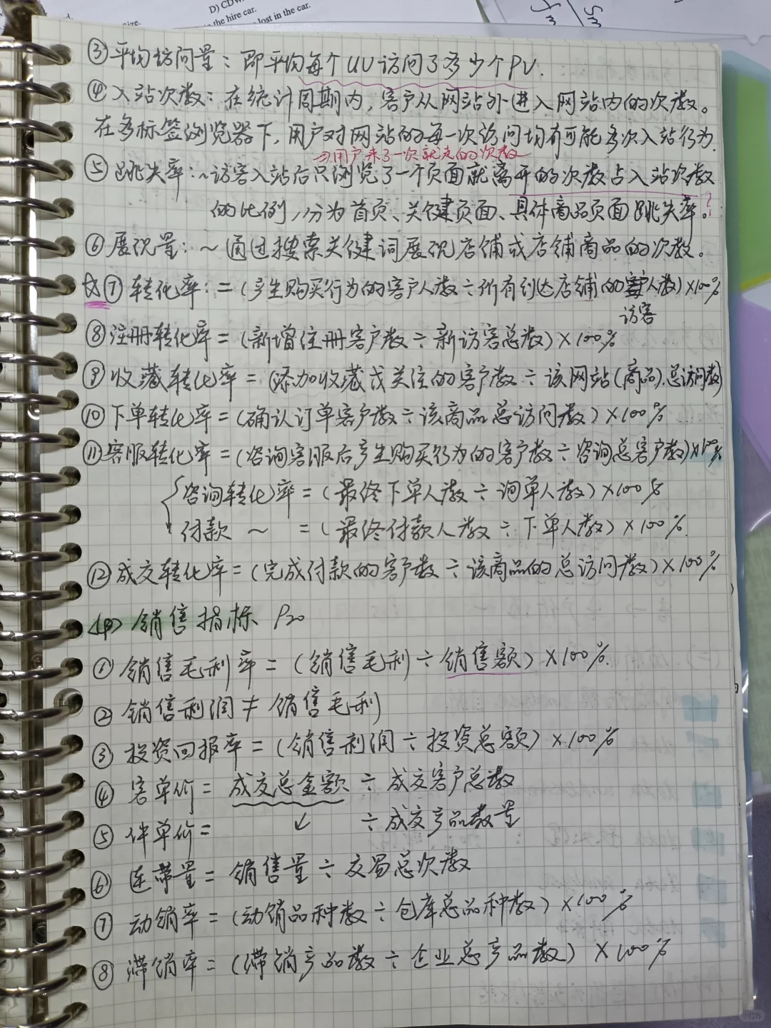 考试周的宝子速速码住！