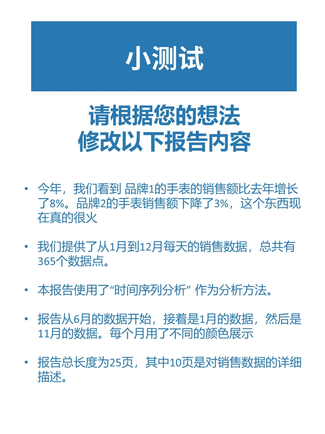 市场/用户研究 - A9.如何让报告有洞察